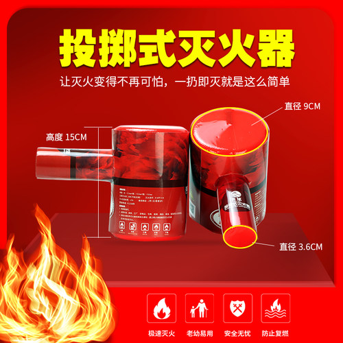 投掷灭火弹灭火器手投消防自动