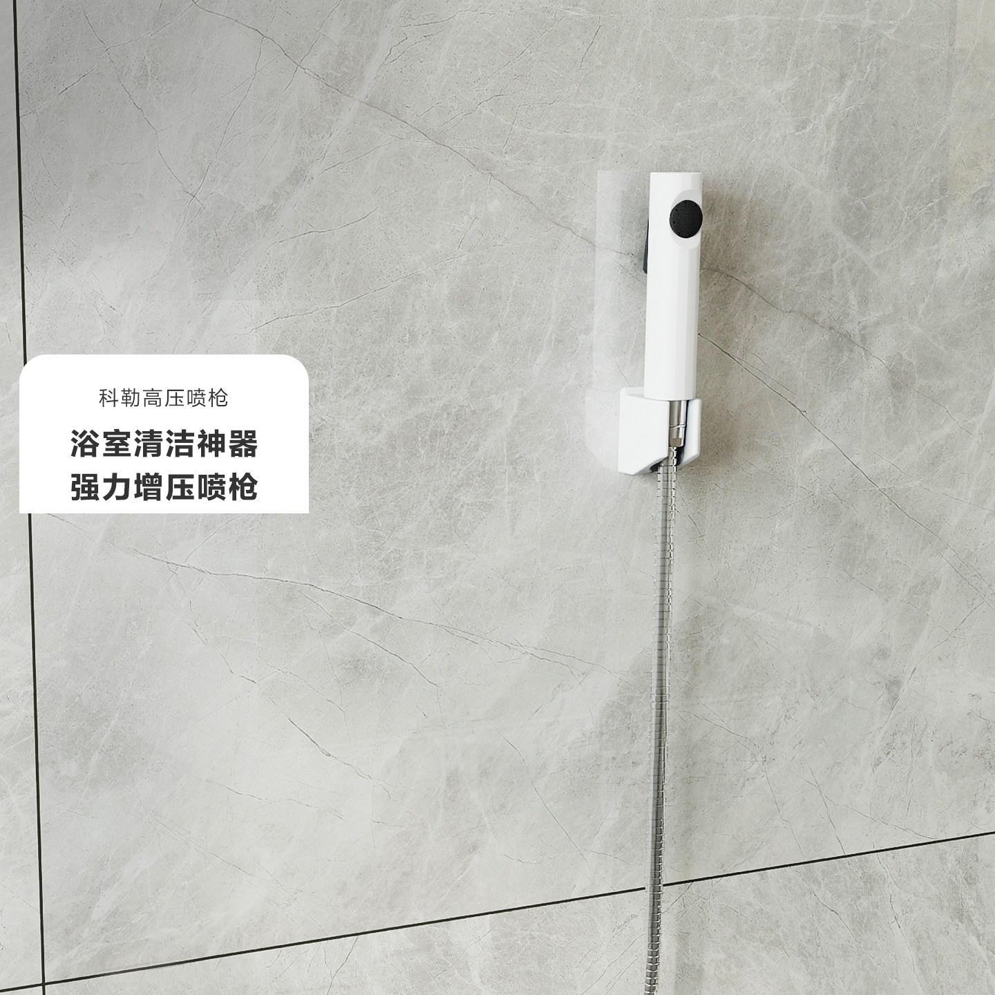 科勒马桶伴侣妇洗器增压喷枪浴室卫生间清洗洁净冲洗器98100T-B-0