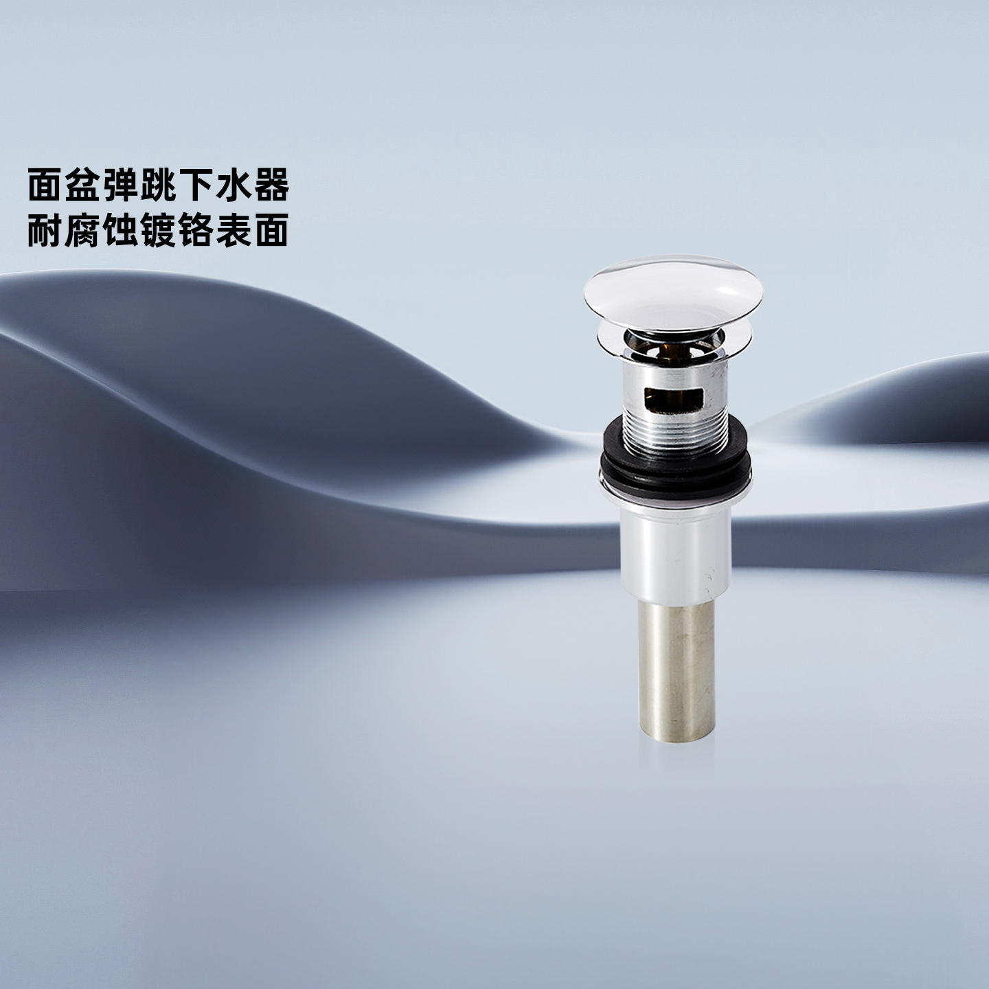 科勒台盆面盆弹跳下水器配件