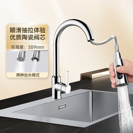 科勒厨房抽拉式洗菜盆冷热水龙头家用防溅水槽伸缩花洒龙头21368T