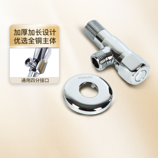 科勒卫浴加厚三角阀门通用冷热水进水墙面精铜角阀K 25463T