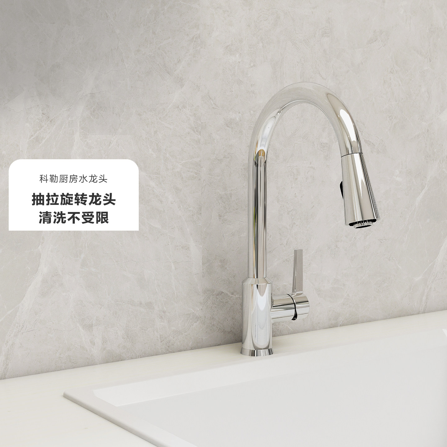 科勒厨房抽拉式洗菜盆冷热水龙头家用防溅水槽伸缩花洒龙头21366T