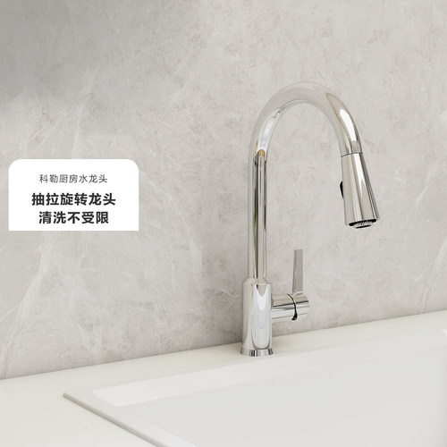 科勒厨房抽拉式水龙头21368T