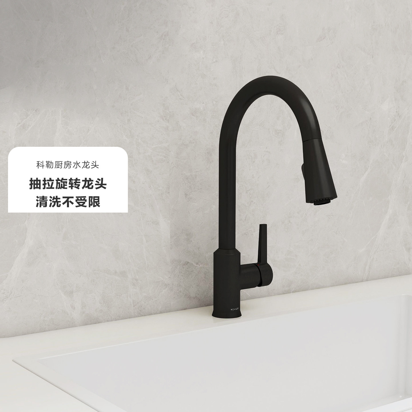 科勒厨房抽拉式龙头水槽家用洗碗池洗菜盆冷热水龙头21366T-B4-BL