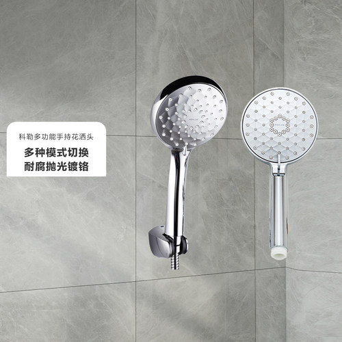 科勒多功能流线型手持花洒72415