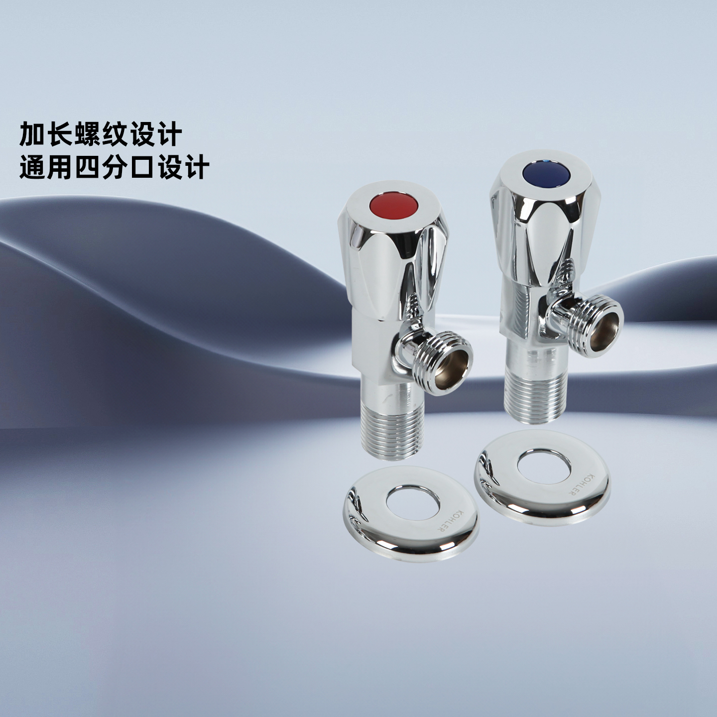 科勒冷热水通用三角阀25461T