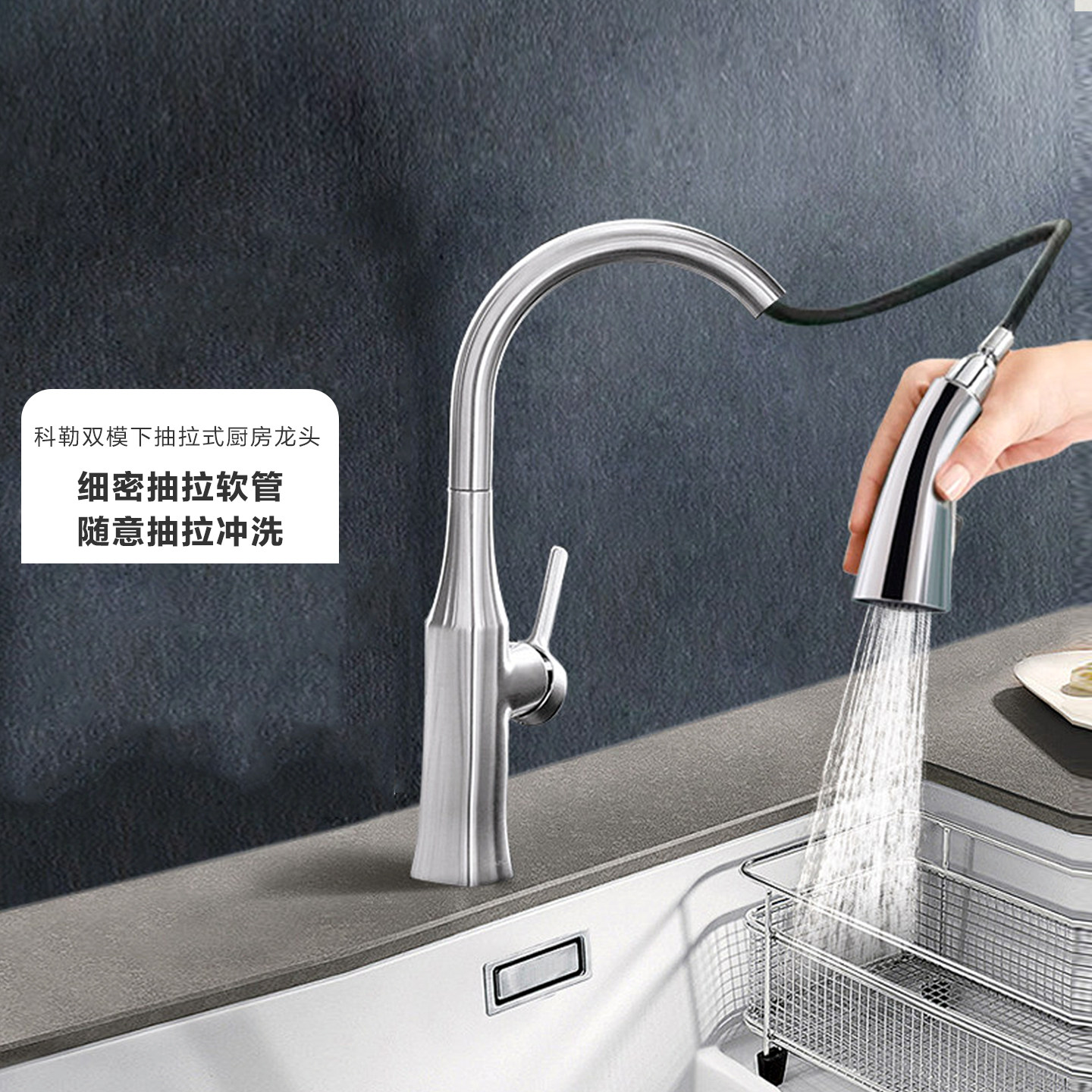 科勒双模出水卢比克下抽拉式厨房龙头水槽洗菜盆冷热水龙头20147T