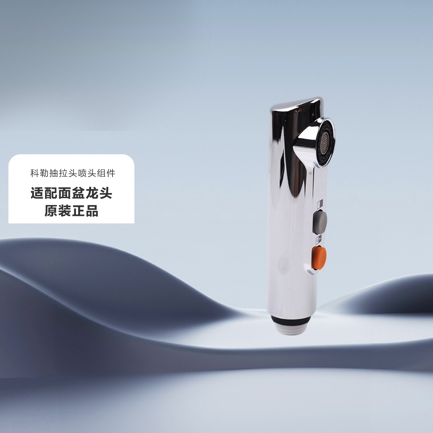 1189022科勒卫浴洁具配件K-45758T-4-CP希尔维梳洗脸盆龙头花洒头