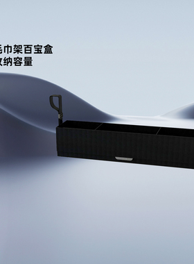 科勒电热毛巾架家用浴室恒温浴巾架宝妈款黑色百宝盒K-28595T-BL