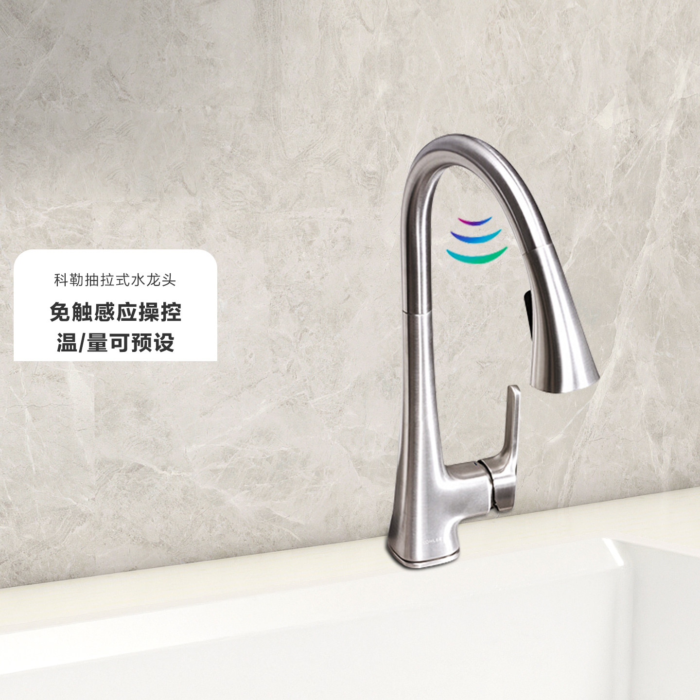 科勒感应龙头玛珂隆厨房洗菜盆智能抽拉式全铜冷热水槽龙头26281T