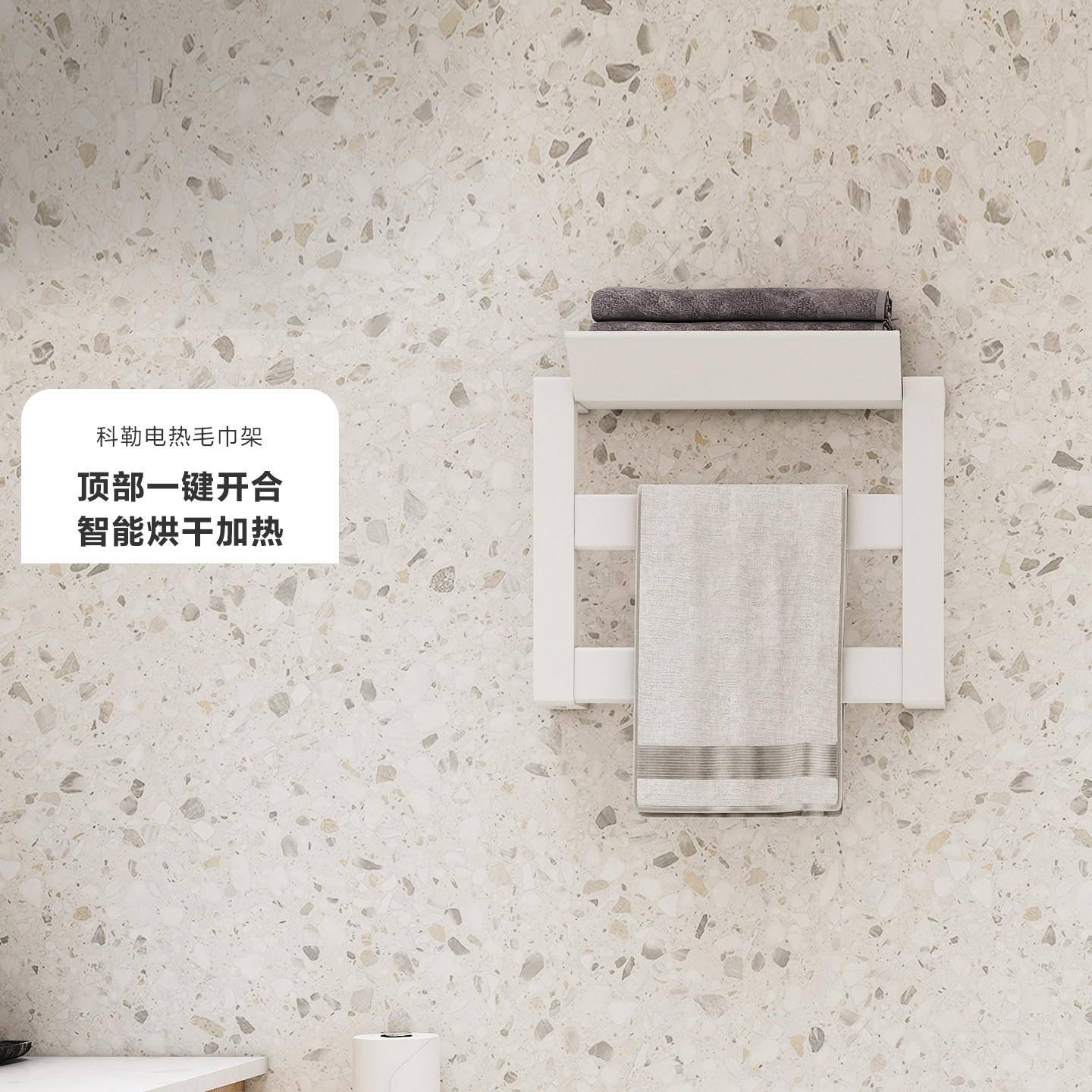 科勒家用智能恒温电热毛巾架加热烘干壁挂卫生间阳台置物架33862T