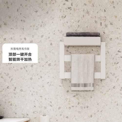 科勒智能恒温电热烘干毛巾架