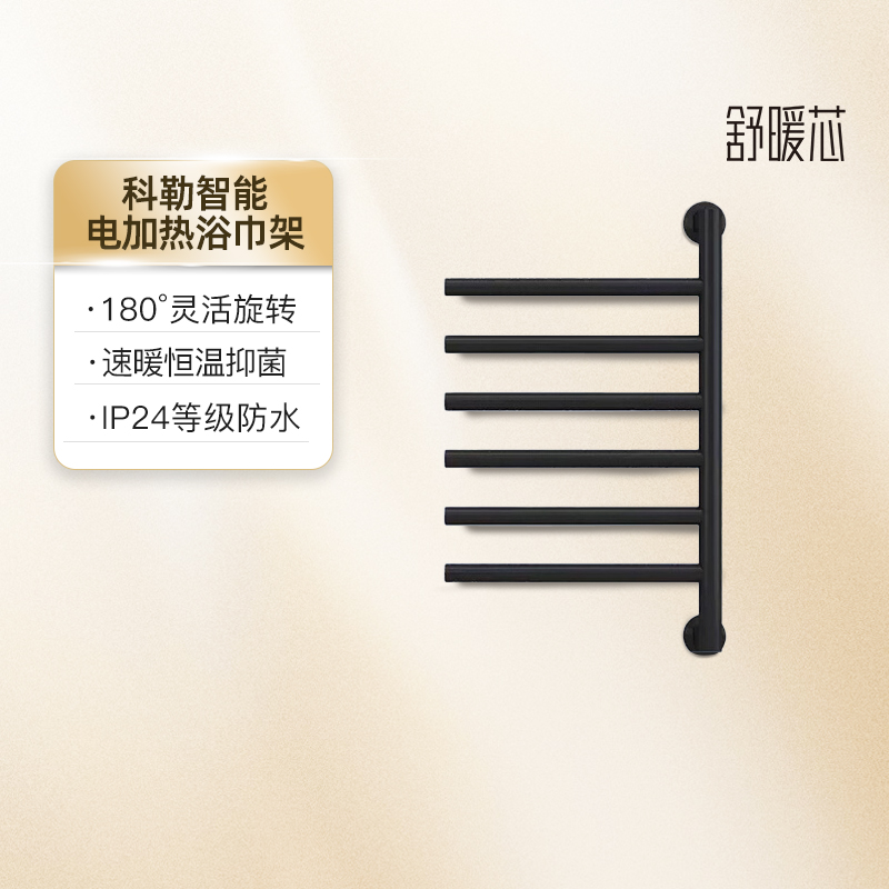 科勒电热毛巾架智能恒温浴室家用