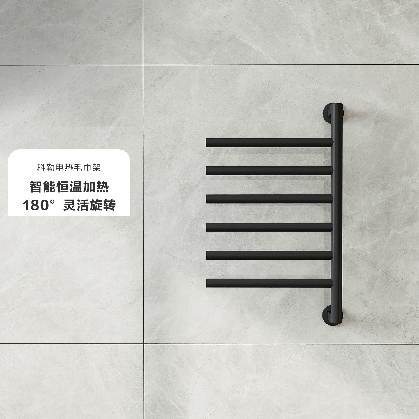 科勒智能恒温电热毛巾架图片