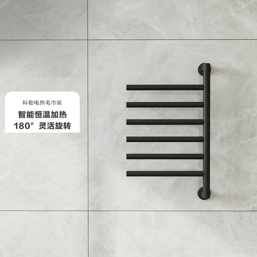 科勒智能恒温电热毛巾架