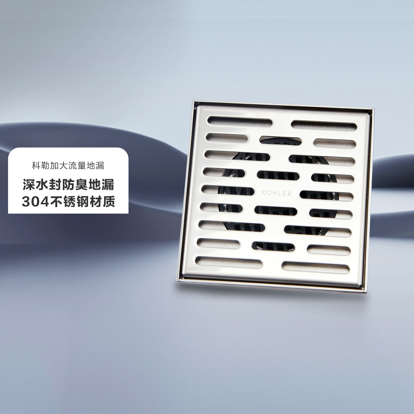 科勒不锈钢卫生间防臭方形下水道神器洗衣机阳台隐藏地漏33601T-S