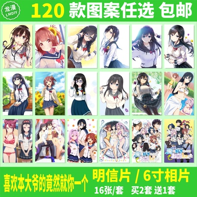 喜欢本大爷的周边卡片海报明信片