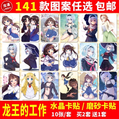 龙王的工作水晶雏鹤爱动漫周边