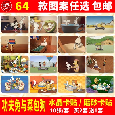 水晶卡贴动漫周边