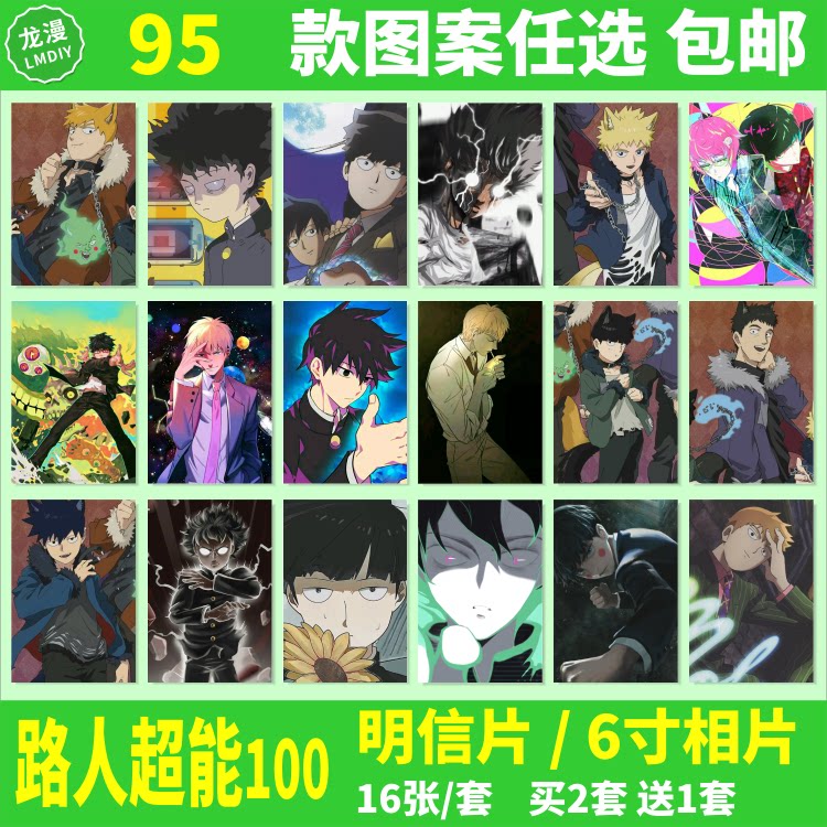 路人超能100海报明信片壁纸卡片