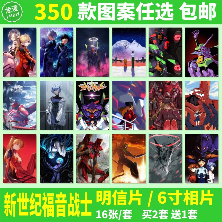 新世纪福音战士卡片照片海报卡贴