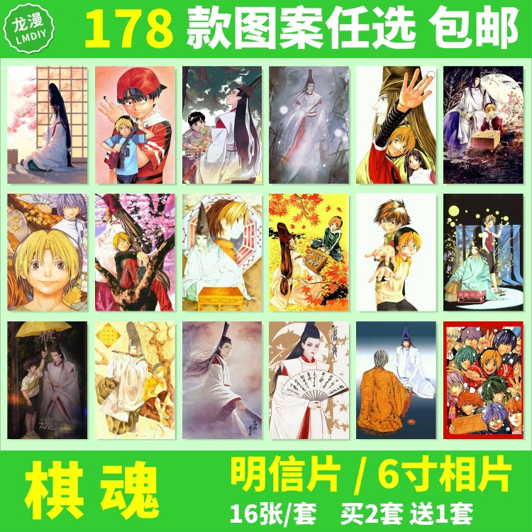 棋魂明信片小亮小光灵魂褚嬴进原佐为周边壁纸海报卡片照片相片