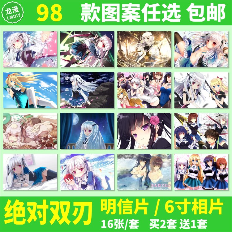 绝对双刃周边海报卡片明信片照片