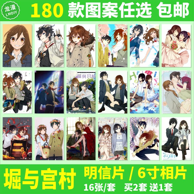堀与宫村明信片周边动漫堀桑与宫村君伊澄堀京子海报卡片照片相片