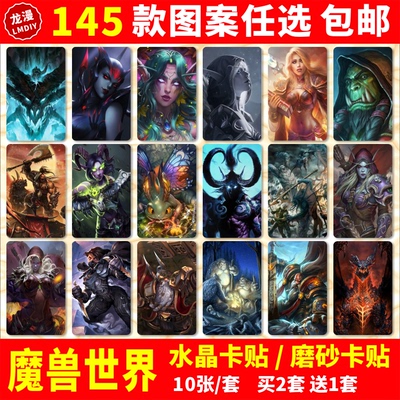 魔兽世界国度怀旧服地图高清卡贴