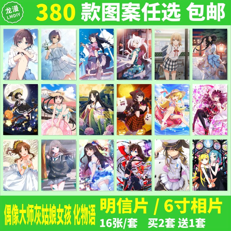 偶像大师灰姑娘女孩化物语海报