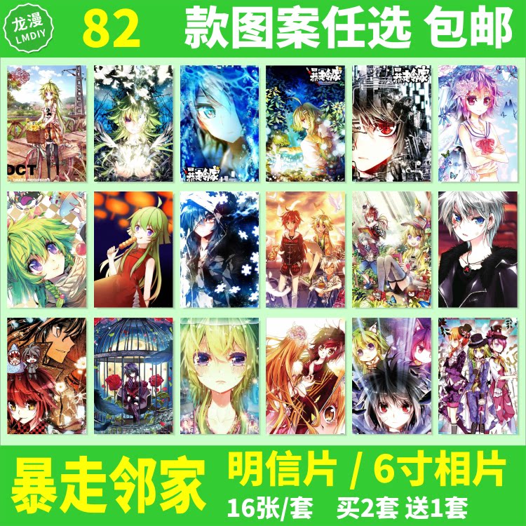 暴走邻家动漫卡片明信片海报相片