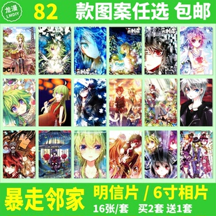 暴走邻家明信片海报动漫周边张小菲烛天庶岚徐婷万千娇卡片照相片