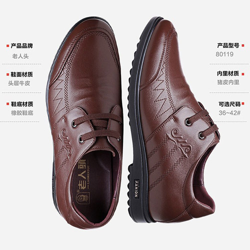 老人头36 37码断码男鞋增高6cm男士真皮皮鞋平跟休闲鞋薄底舒服的