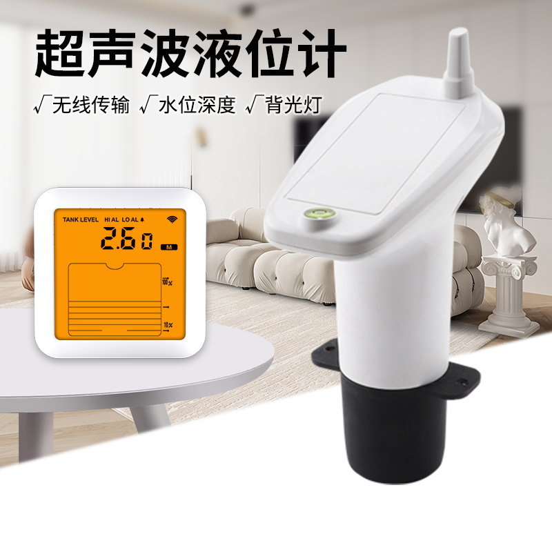 一体式超声波液位计传感器水箱水池水位报警仪表器防水测量控制器