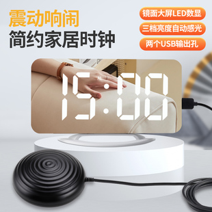强力震动闹钟学生宿舍起床叫醒神器聋人老年人振动时钟镜面数字钟
