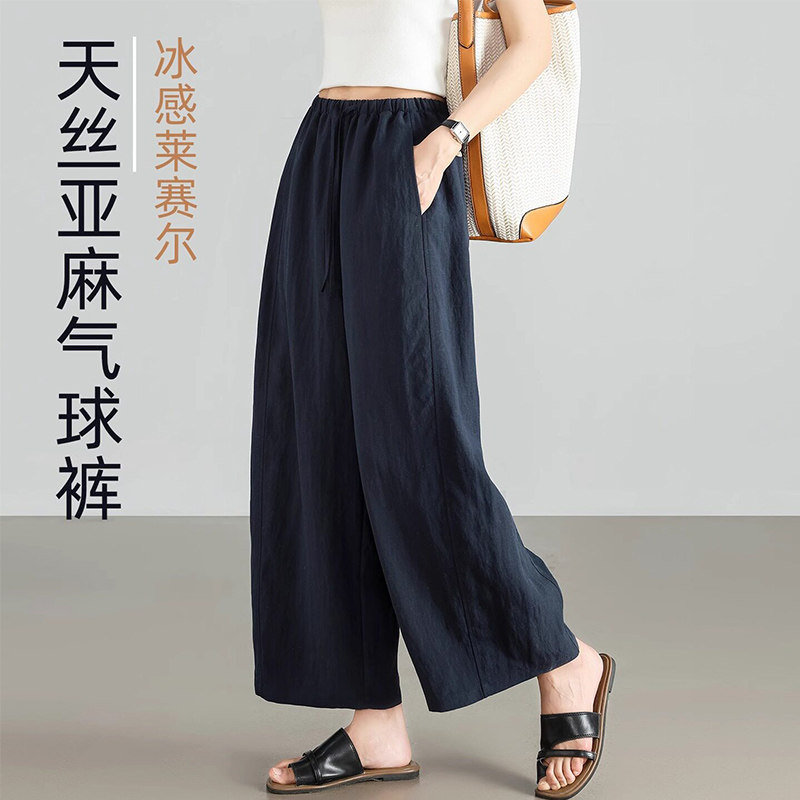 天丝亚麻九分气球裤子女胖mm大码