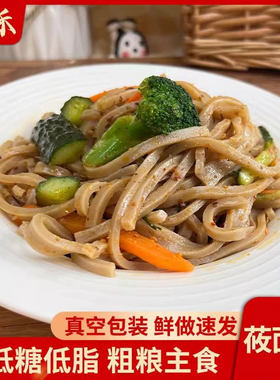 山西特产野禾莜面面条凉拌杂粮面条低脂速食挂面粗粮莜麦面食面条