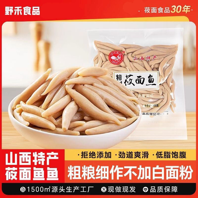 野禾莜面鱼鱼山西特产粗粮低脂手工莜麦面速食山西莜面鱼鱼,粮油调味/速食/干货/烘焙,轻食简餐,淘宝优惠券,粉丝福利购,淘宝优惠卷