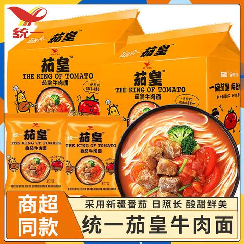 统一茄皇新疆番茄鸡蛋西红柿牛肉面袋装一整箱方便面泡面宿舍夜宵