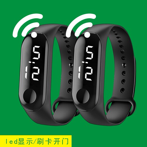 现货小区出入感应手环定做门禁卡