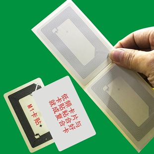现货感应复旦M1ic卡贴低频ID T5577 4305酒店门禁 房门复合卡标签