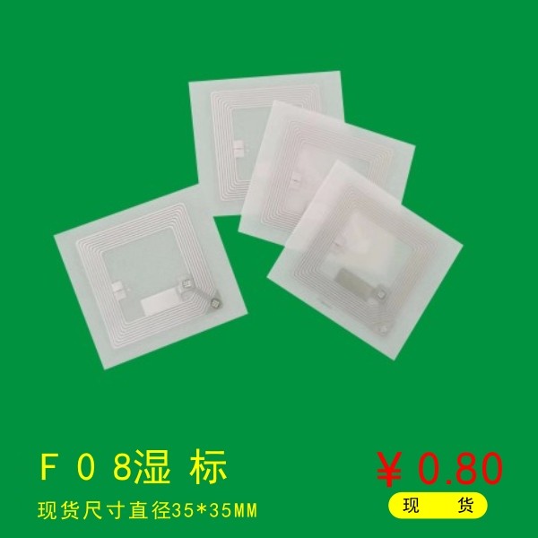 现货uid IC复旦湿标 高频13.56mhz防伪标签 RFID白标印刷 定做