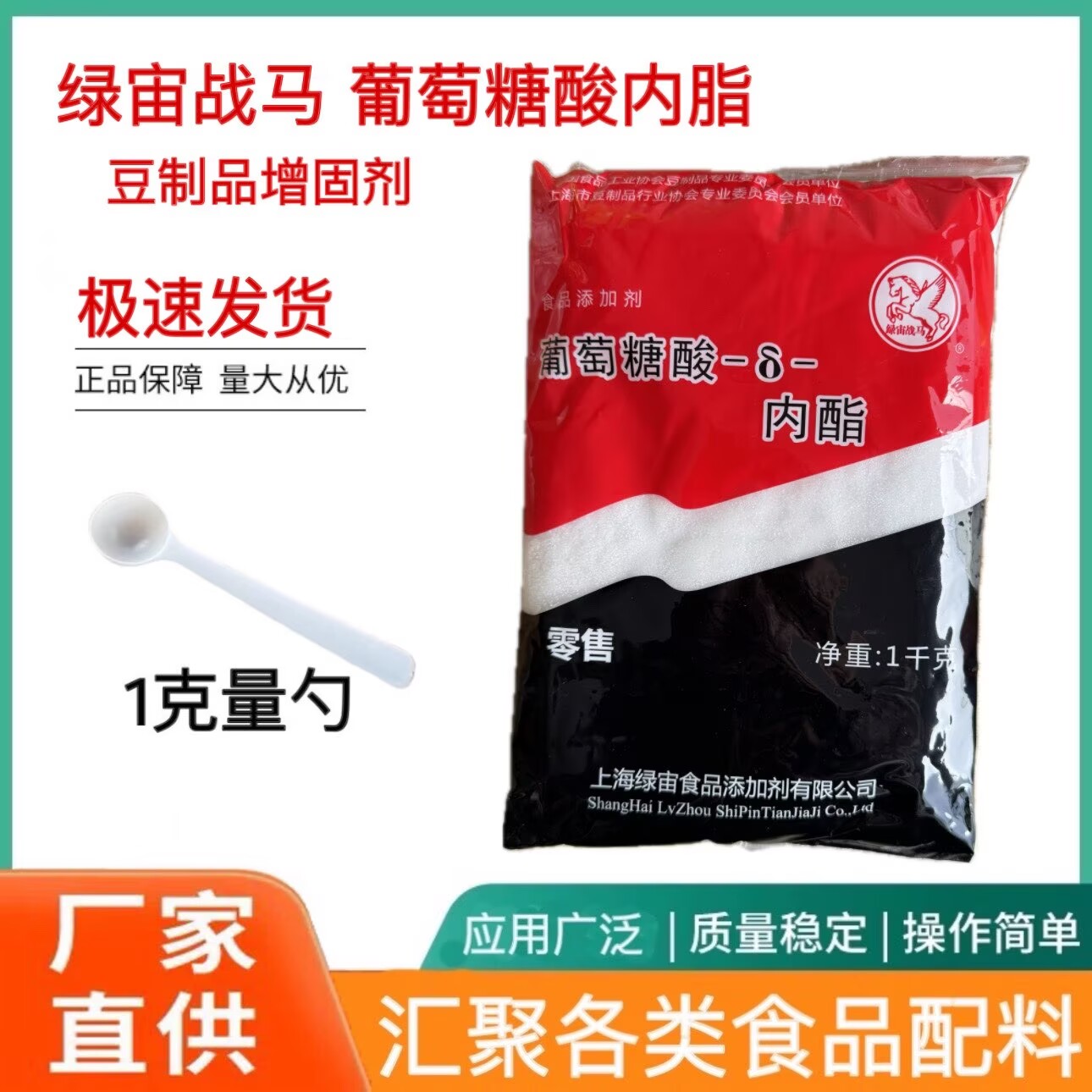 包邮绿宙战马内脂豆腐王