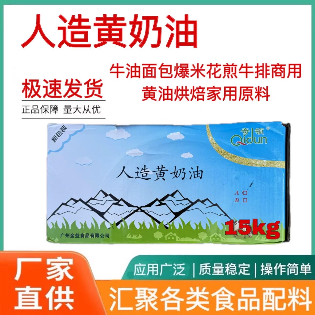 广东省盒装15kg烘焙商用爆米花