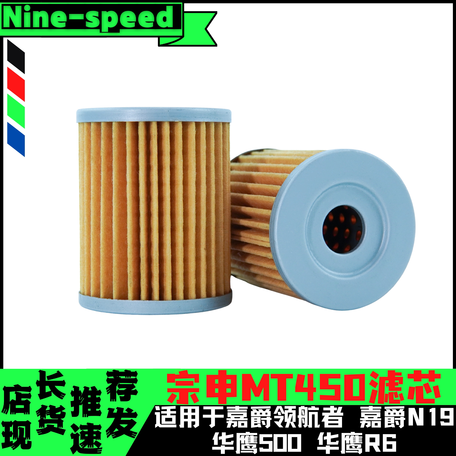 宗申mt450嘉爵领航者n19450机油滤芯华鹰500摩托车机油滤芯滤清器