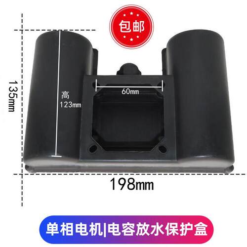 接线盒空压机三相防雨防尘弱电防水三相电机电容盒通用型外壳