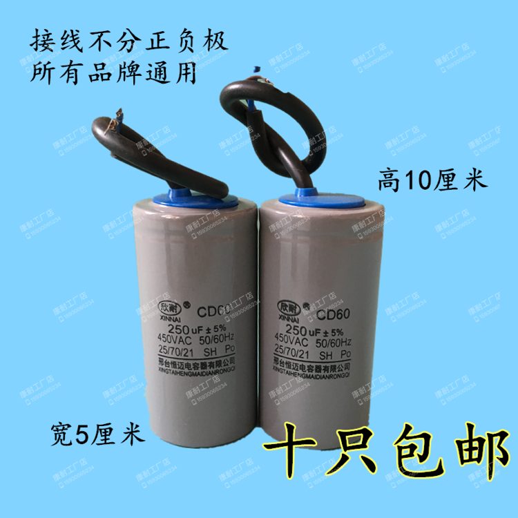 电机启动CD60250V 200uf 300uf 400uf电解电容器卷纸铝箔油纸卷P-封面