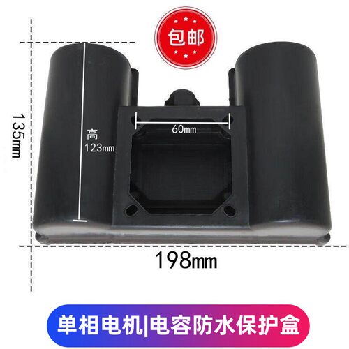 接线盒空压机单相三相防雨防尘弱电防水三相电机电容盒通用型外壳