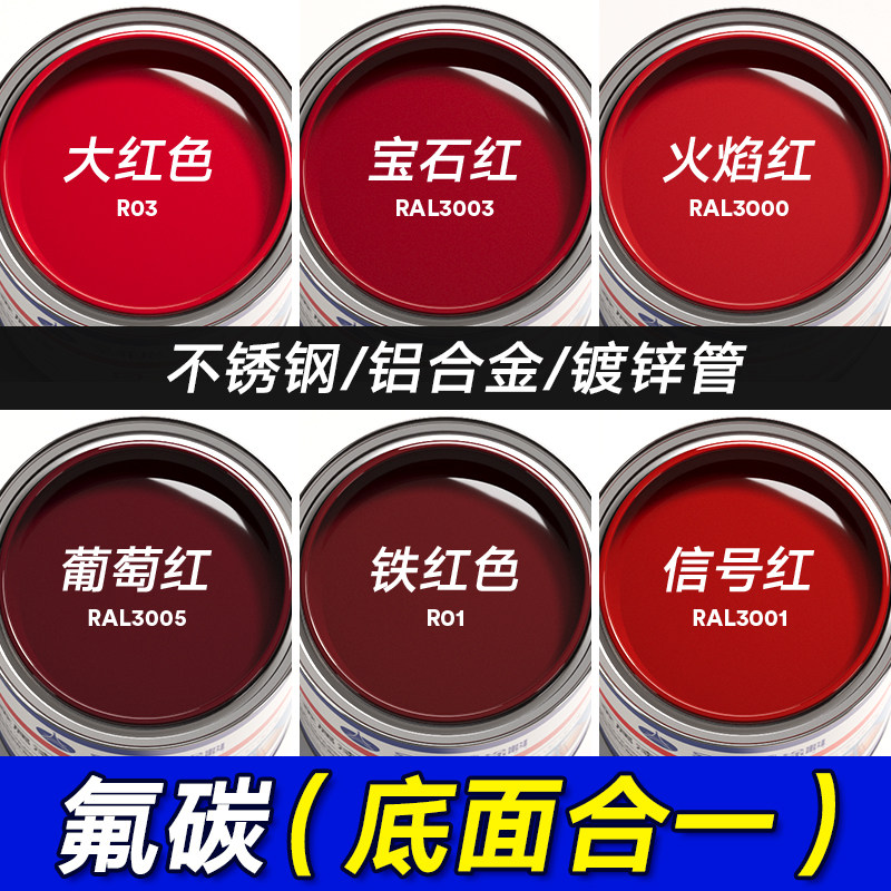 圣菲塔金属漆防腐防锈底面合一漆