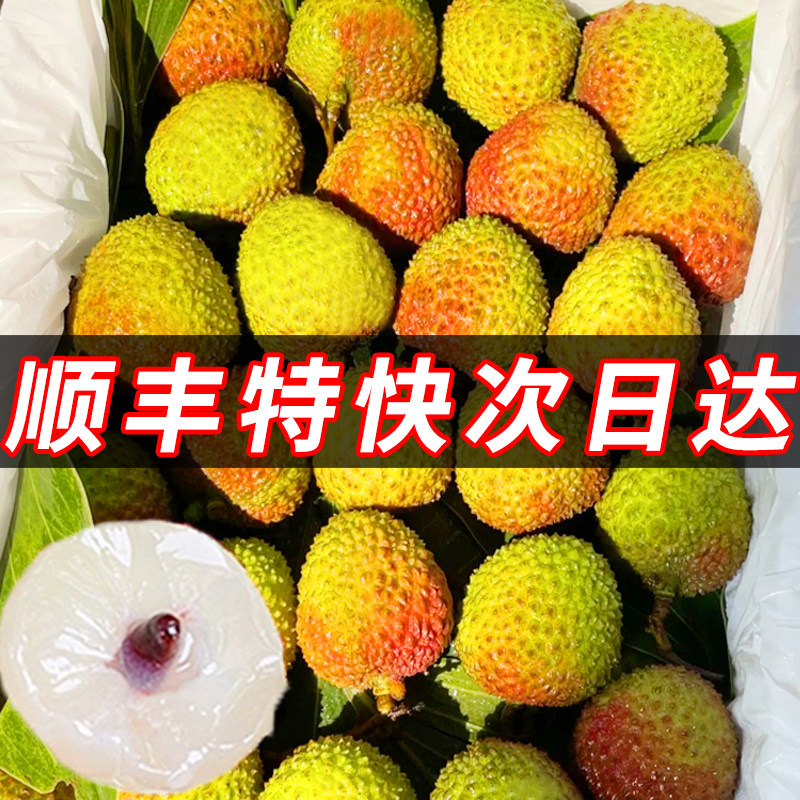 妃子笑荔枝新鲜现摘现发应季广东增城当季水果整箱白桂糖罂味鲜果